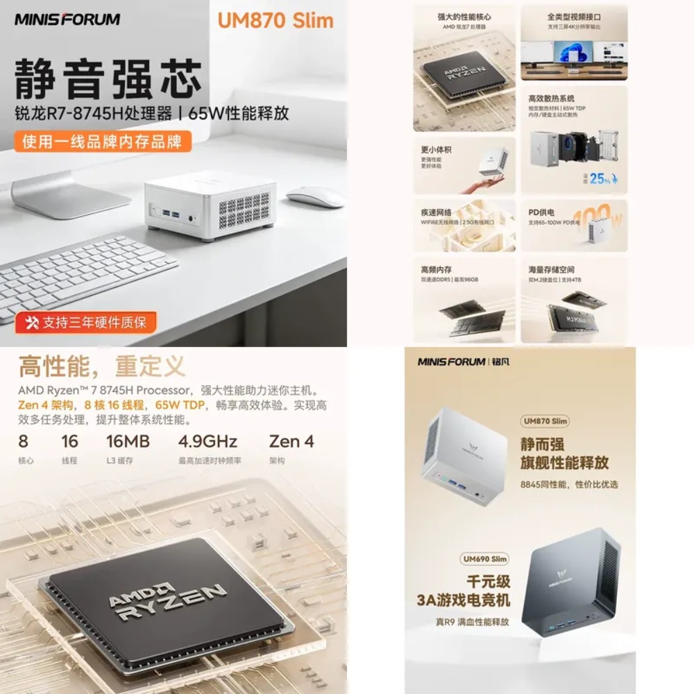 Mingfan UM870 Slim Ryzen R7-87 - огляд і ціна Home Office Design